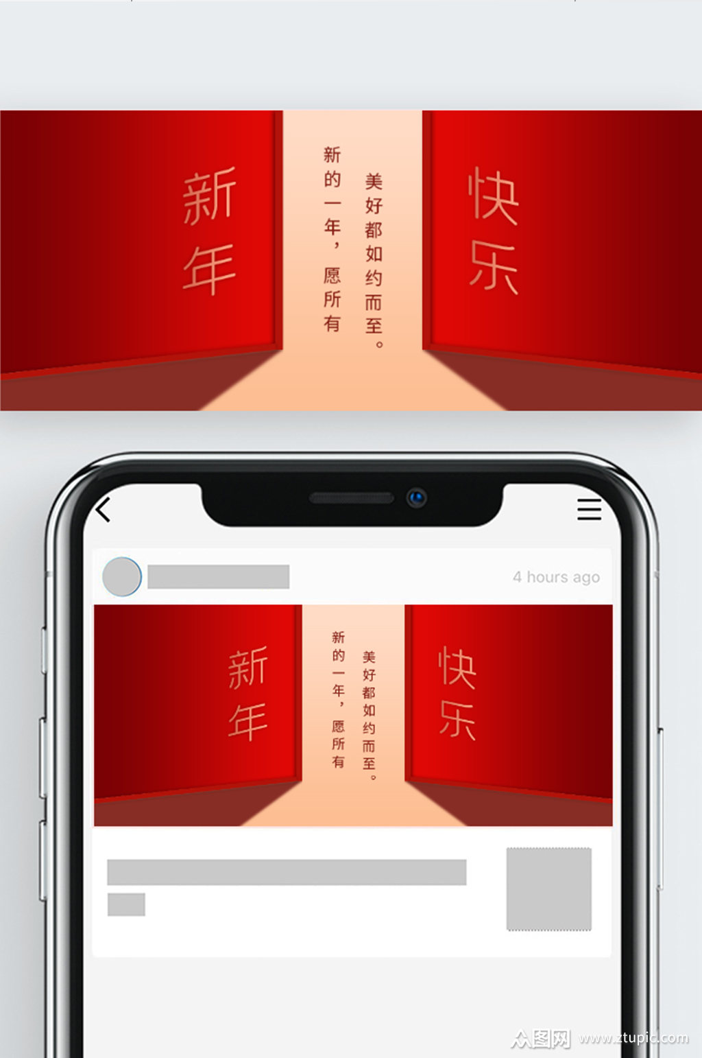 2021新年春节公众号封面喜庆简约素材