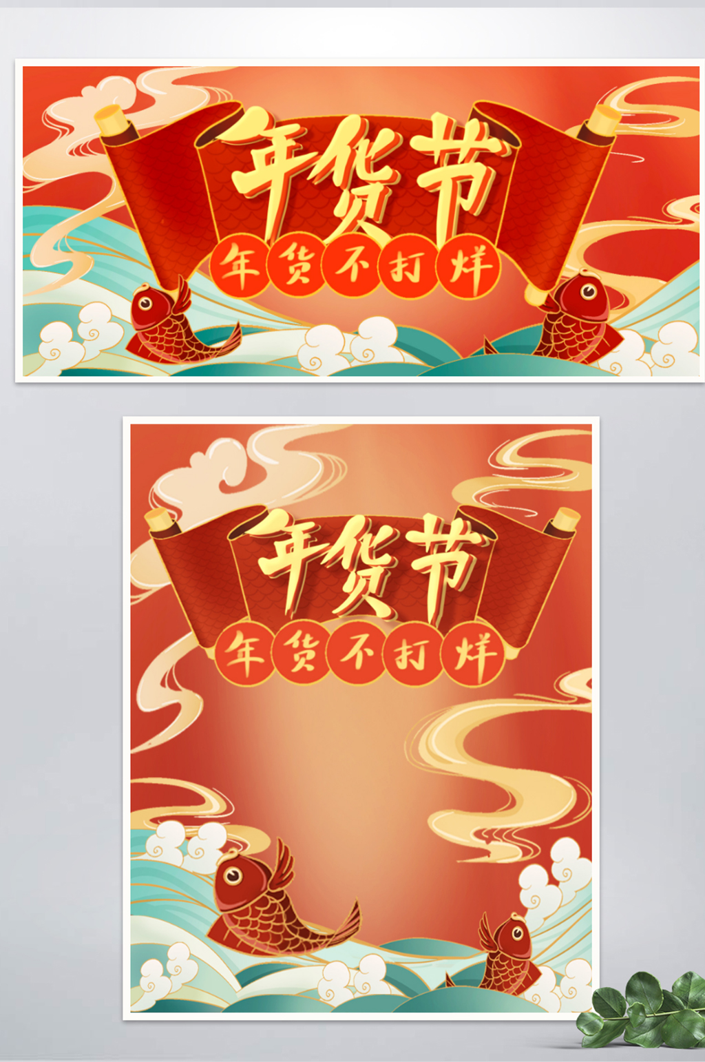 新年国潮中式红色喜庆手绘电商banner素材
