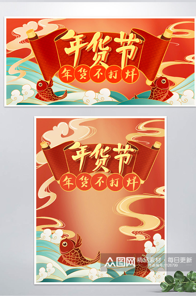 新年国潮中式红色喜庆手绘电商banner素材