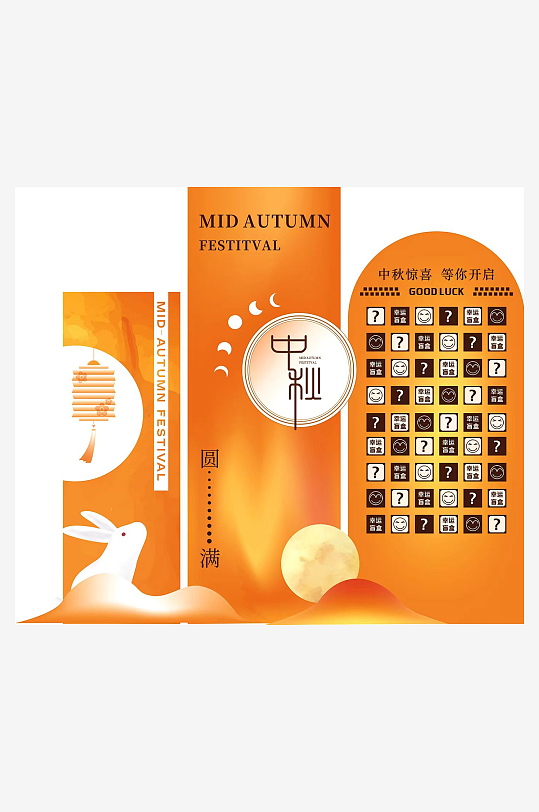中秋节促销盲盒背景板美陈-众图网