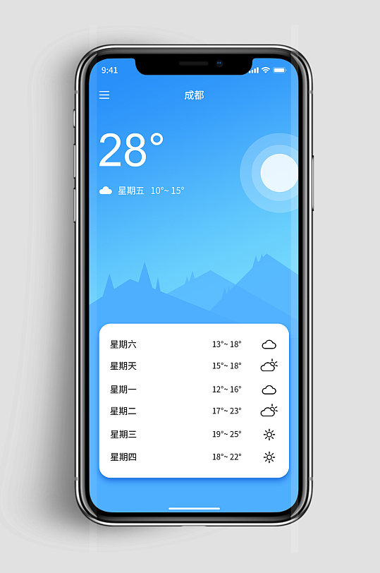 手机AppUI天气界面