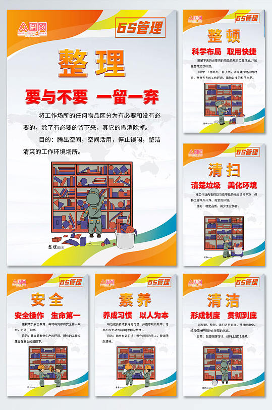 6s管理的内容是(6s管理内容及含义)