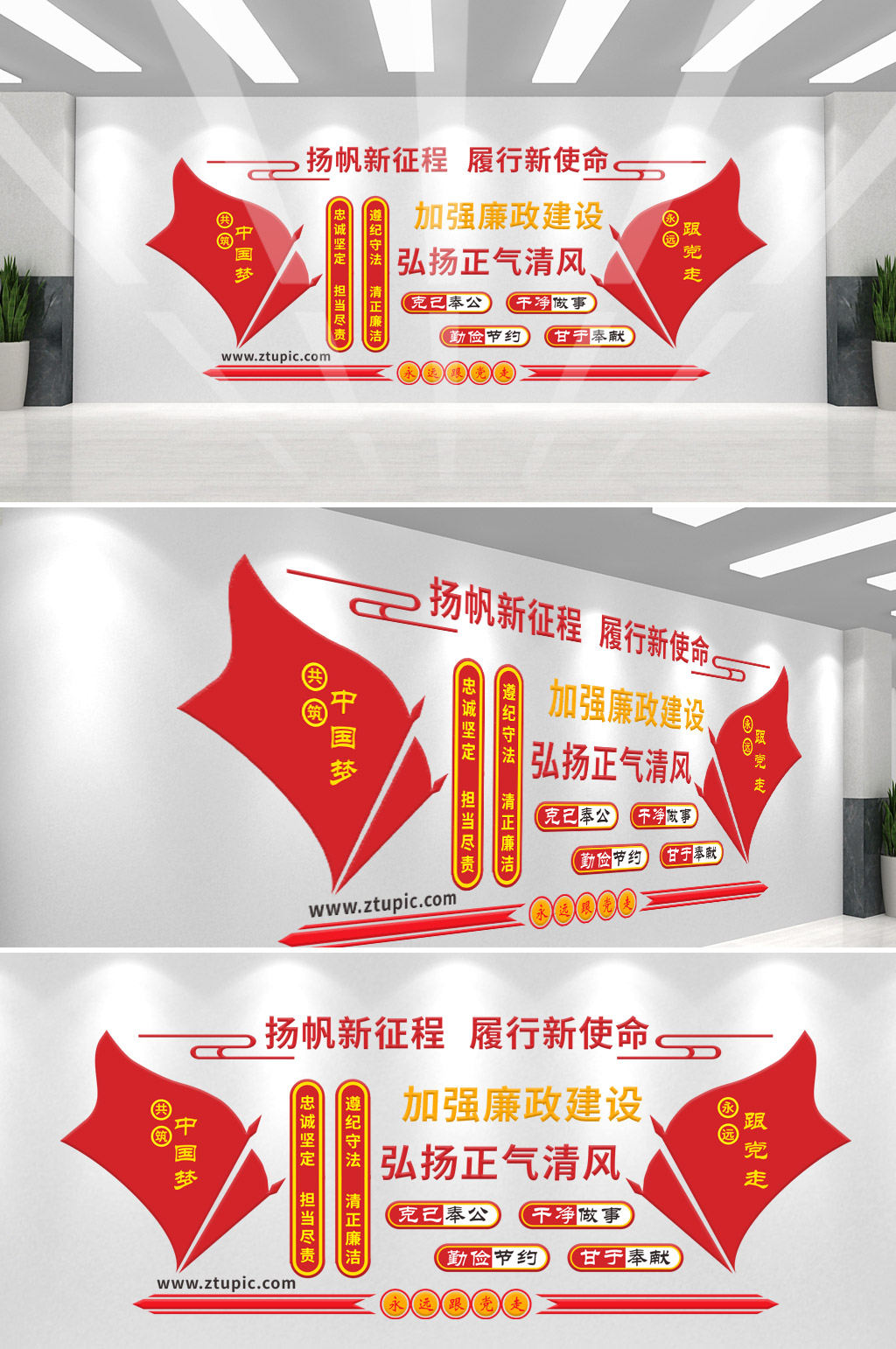 加强党风廉政文化素材_加强党风廉政文化模板_加强党风廉政文化设计图片免费下载-众图网