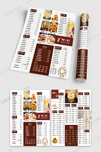 中餐西餐饭店饭馆菜单