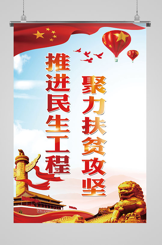 党建文化展板海报