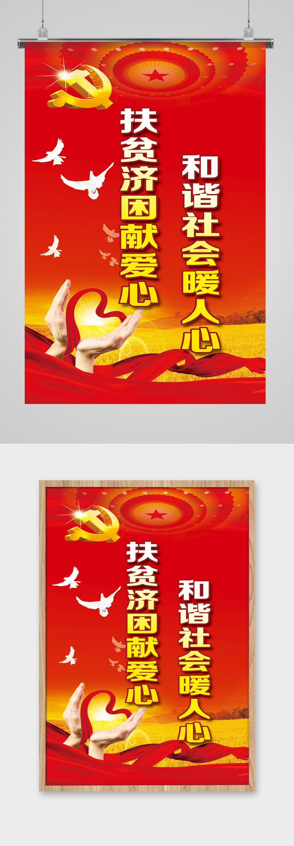 党建文化展板海报素材