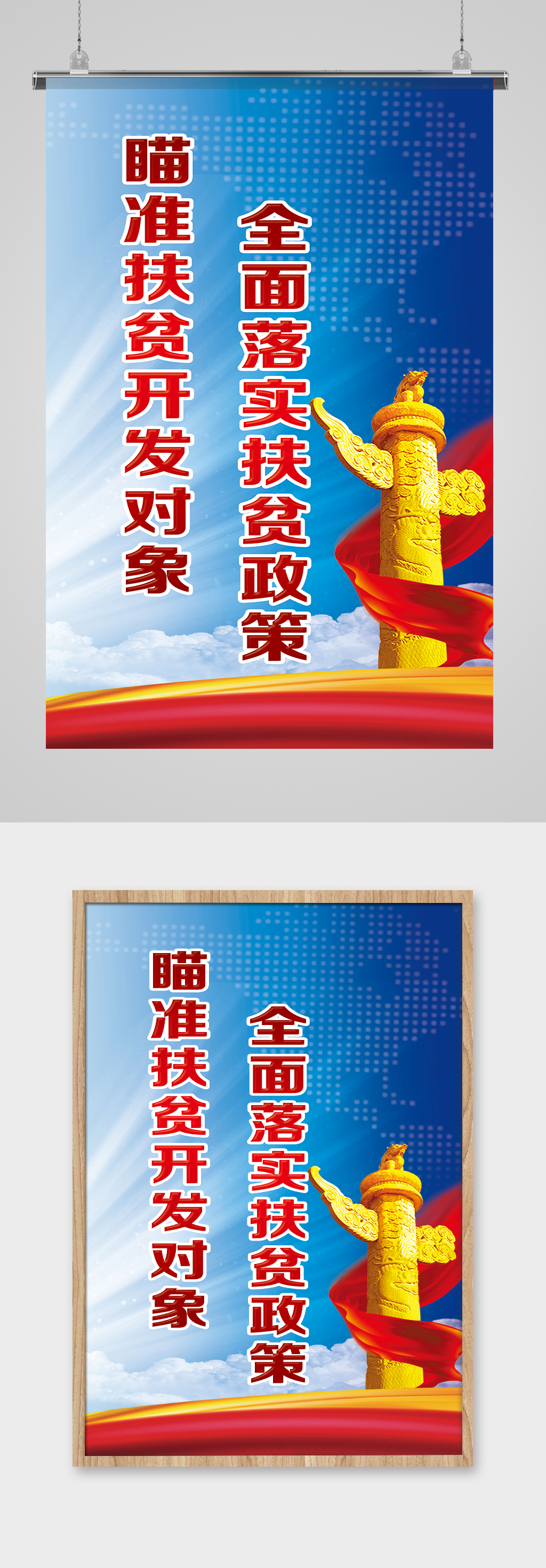 党建标语展板文化素材