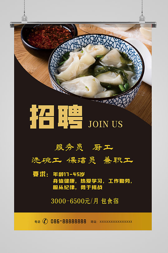 公司招工图片-公司招工素材下载-众图网