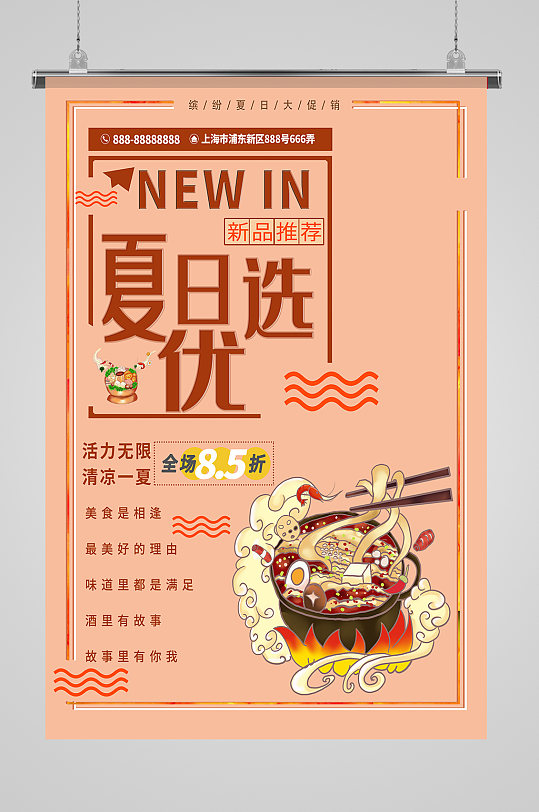 吃货传单图片-吃货传单素材-吃货传单模板下载-众图网