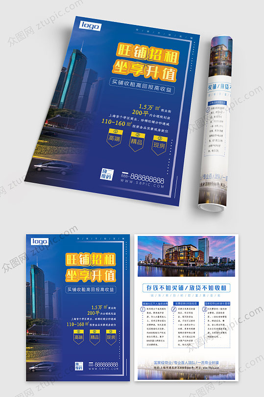 蓝色房地产宣传单页-众图网