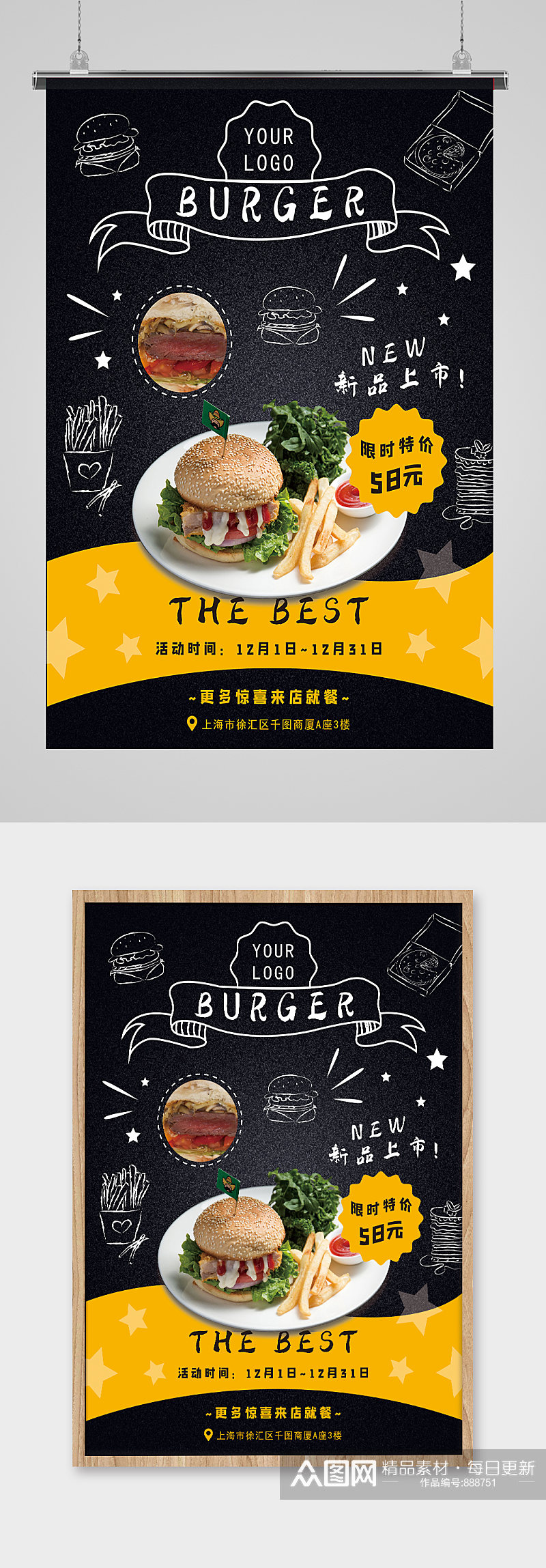 汉堡新品上市双鸡堡图片素材