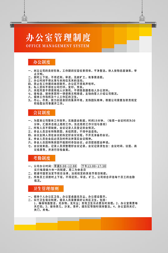 办公室制度牌挂画企业制度牌