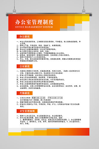 办公室制度牌挂画企业制度牌
