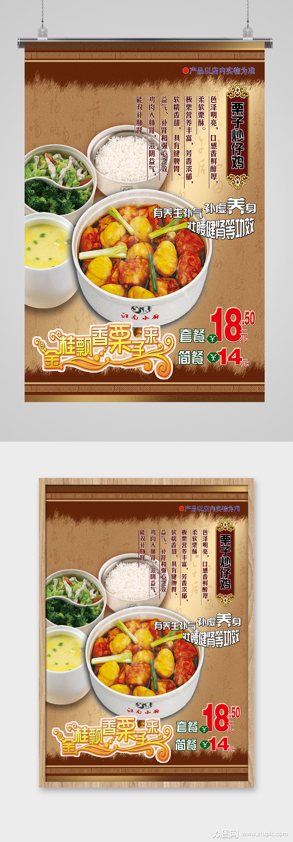 饭店海报快餐店海报展板
