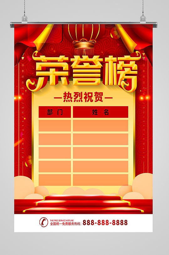 精英荣誉墙图片-精英荣誉墙素材下载-众图网