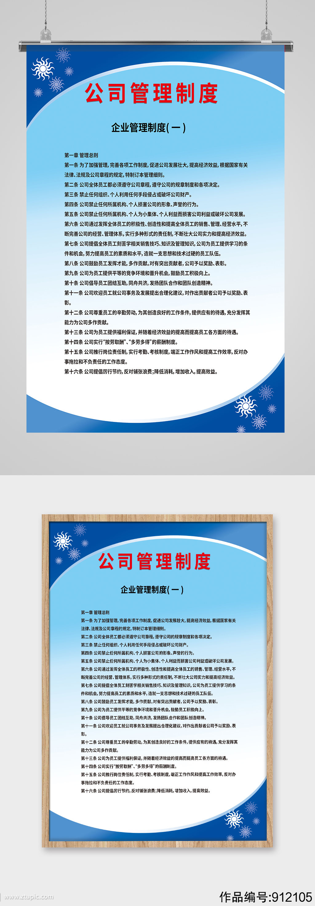 制度素材,素材,素材网_大山谷图库