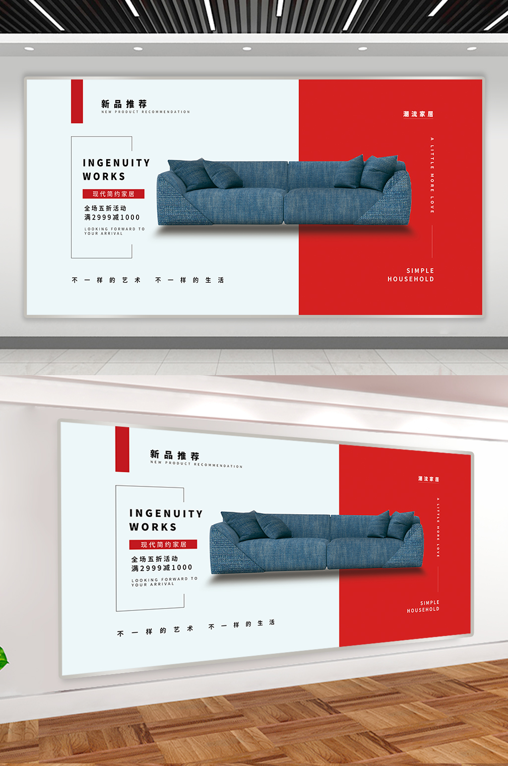 沙发广告创意文案图片