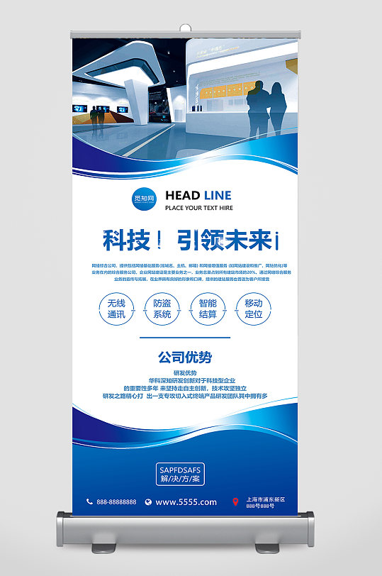 科技企业展架图片-科技企业展架设计素材-科技企业展架模板下载