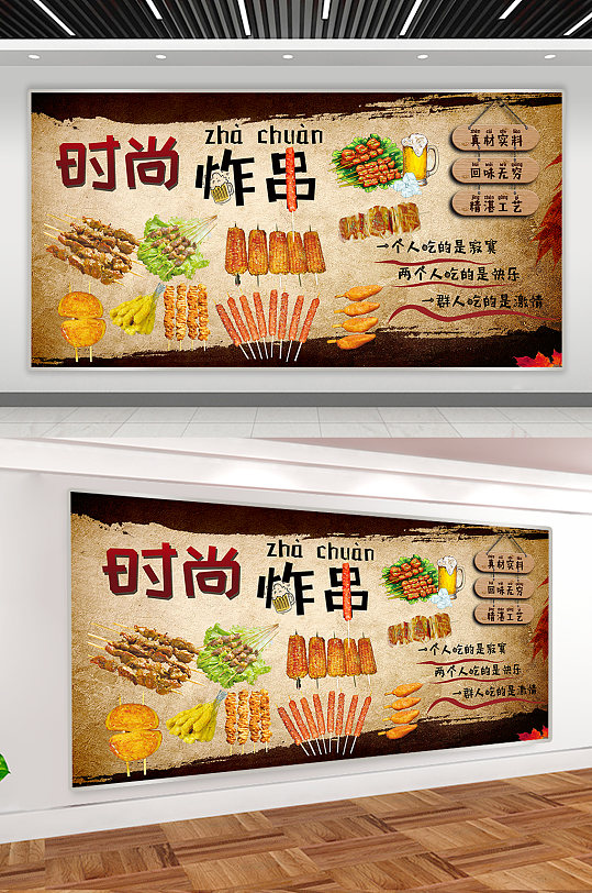 炸串炸鸡排展板海报-众图网