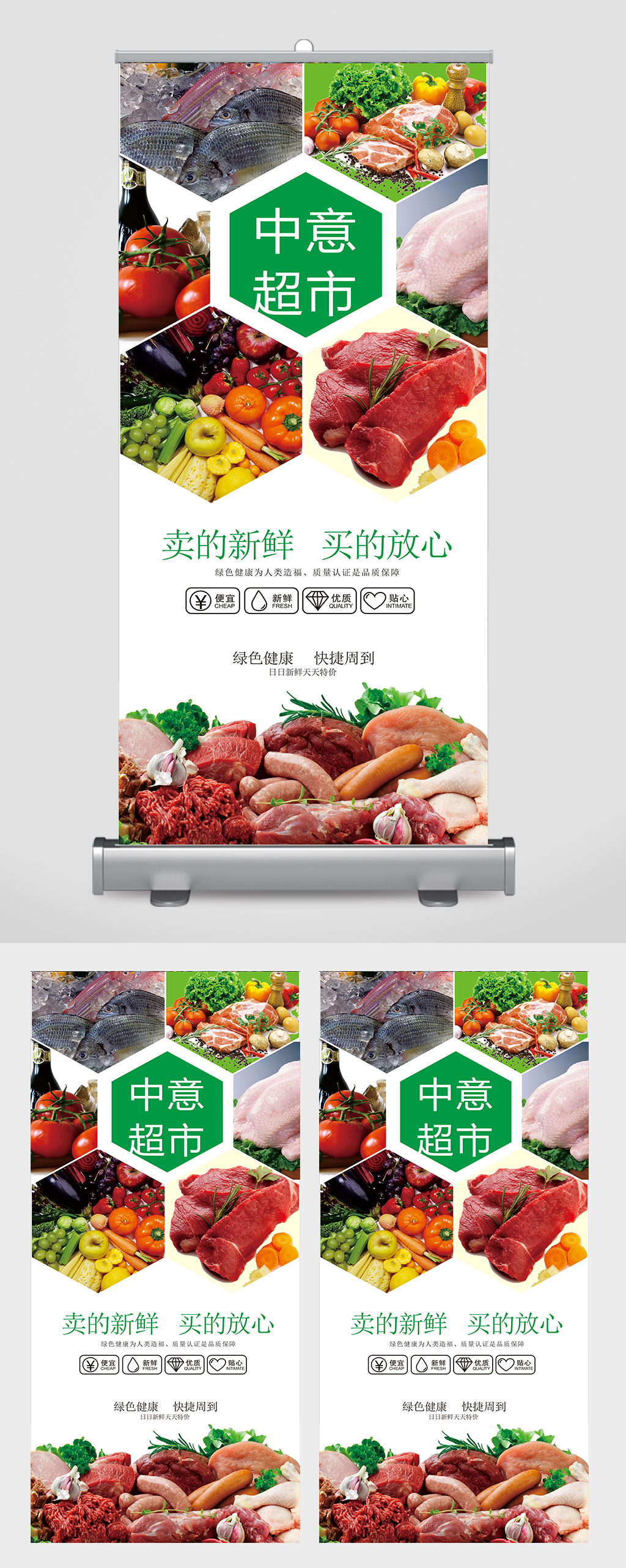 水果超市水果展架易拉宝素材