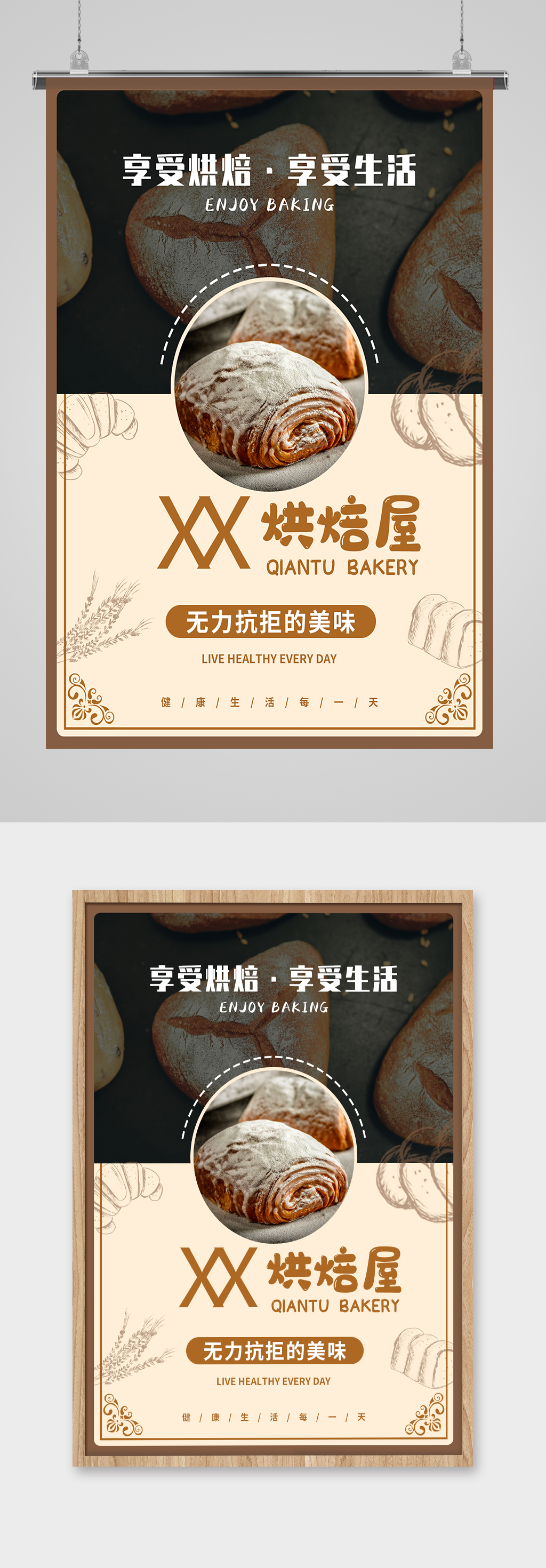 蛋糕店烘焙店海报素材