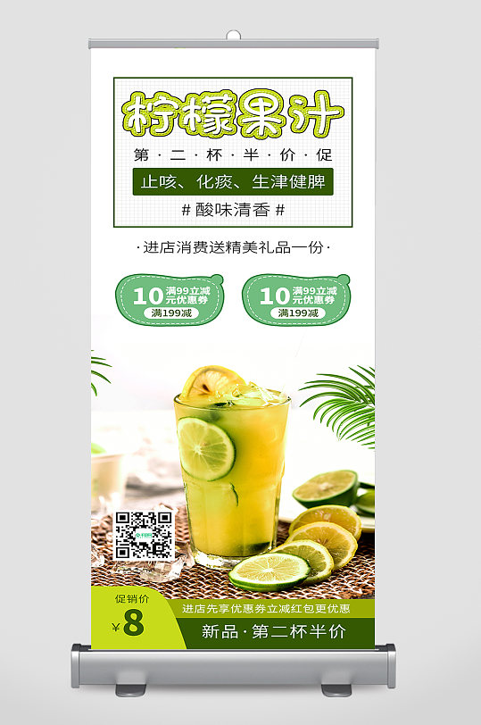 饮品店奶茶店展架易拉宝