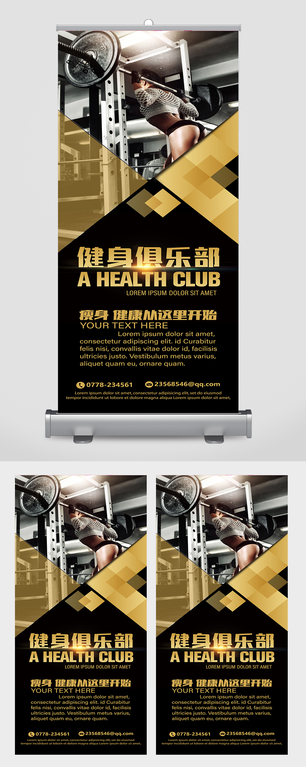 健身房展架易拉宝