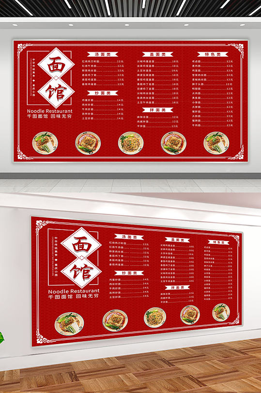 牛肉米线日式面条面馆海报立即下载砂锅豇豆砂锅豇豆砂锅豇豆立即下载