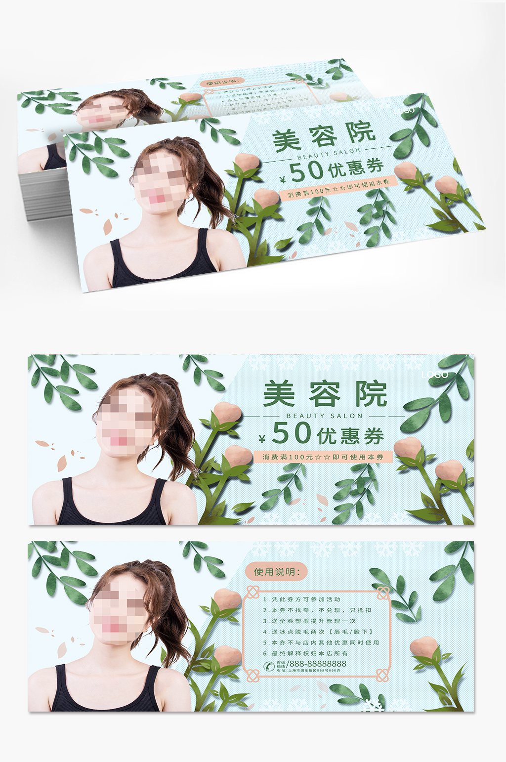 美容院优惠券代金券素材