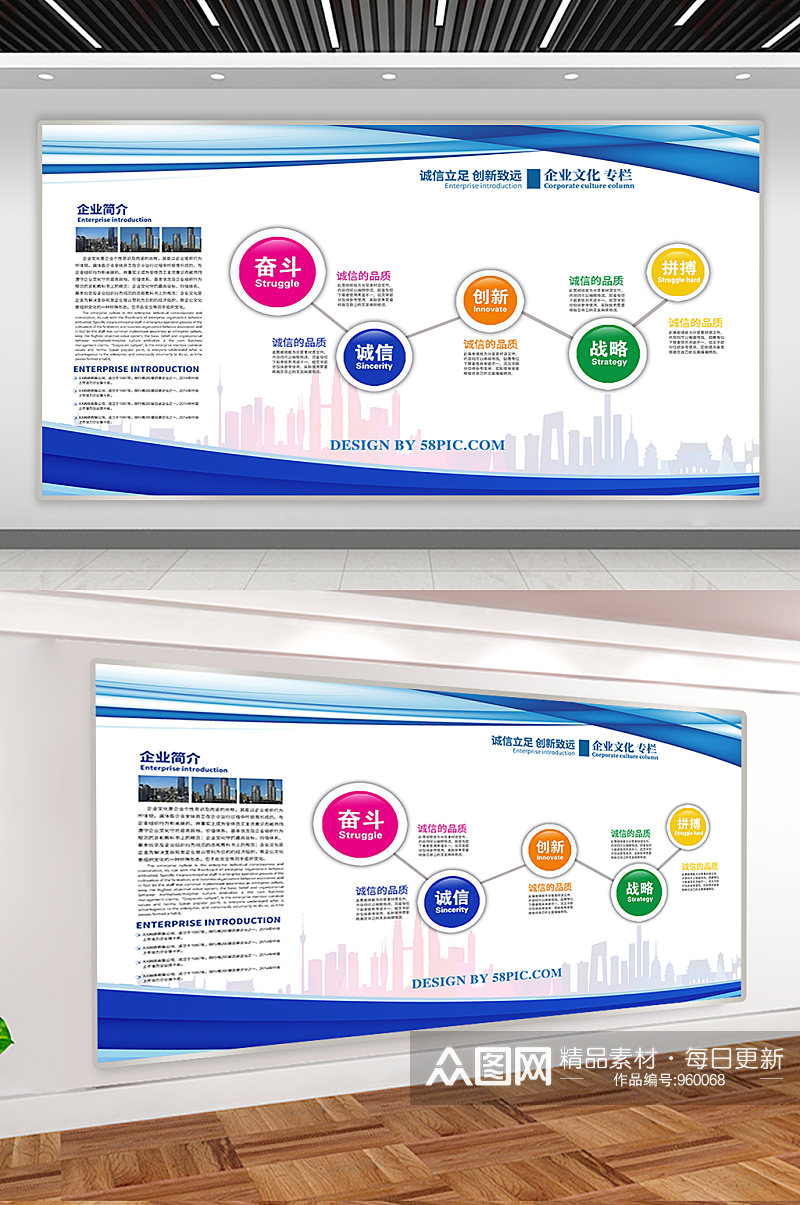 公司企业简介展板 企业宣传栏版面素材