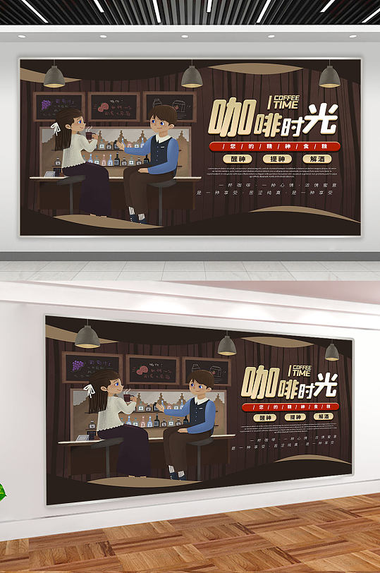 咖啡店开业展板图片-咖啡店开业展板设计素材-咖啡店开业展板模板下载