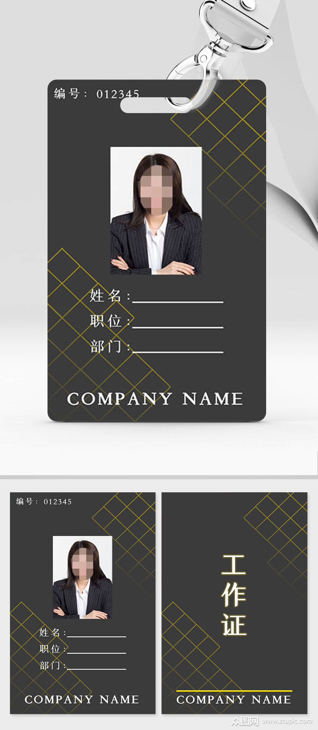 企业员工工作证胸牌模板下载-编号971617-众图网