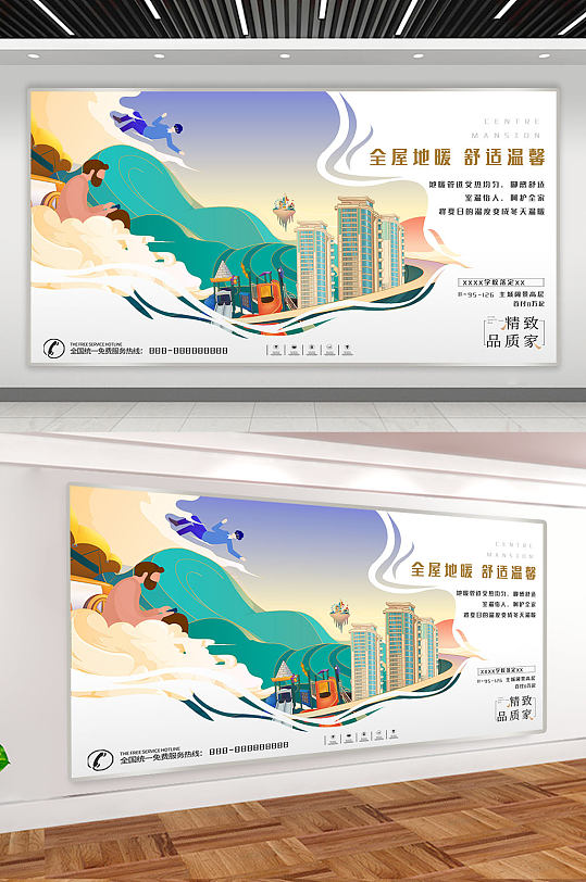 中国风精品地产广告海报
