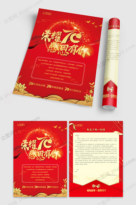 感谢信红色贺卡海报宣传单-众图网