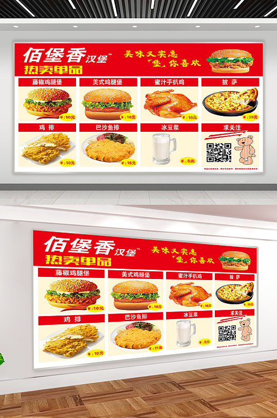 西餐厅汉堡店价目表菜单-众图网