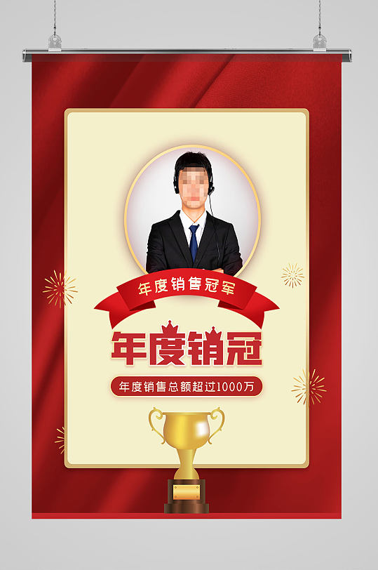 攀登山峰的冠军海报