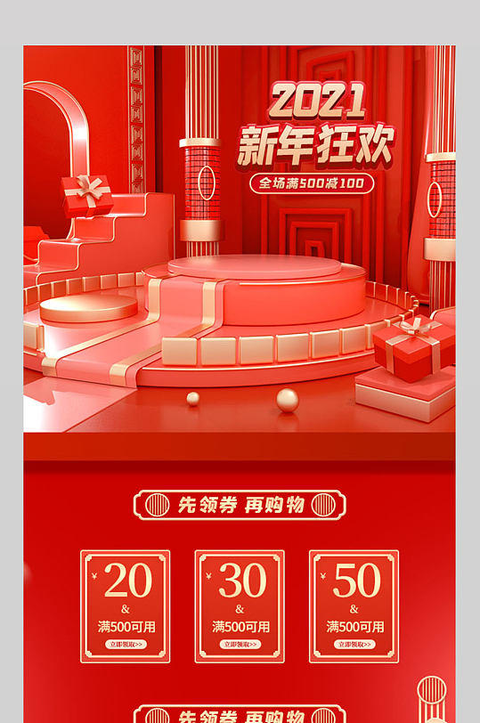 2021牛年过年不打烊年货节促销海报立即下载2021新年春节特惠促销氛围