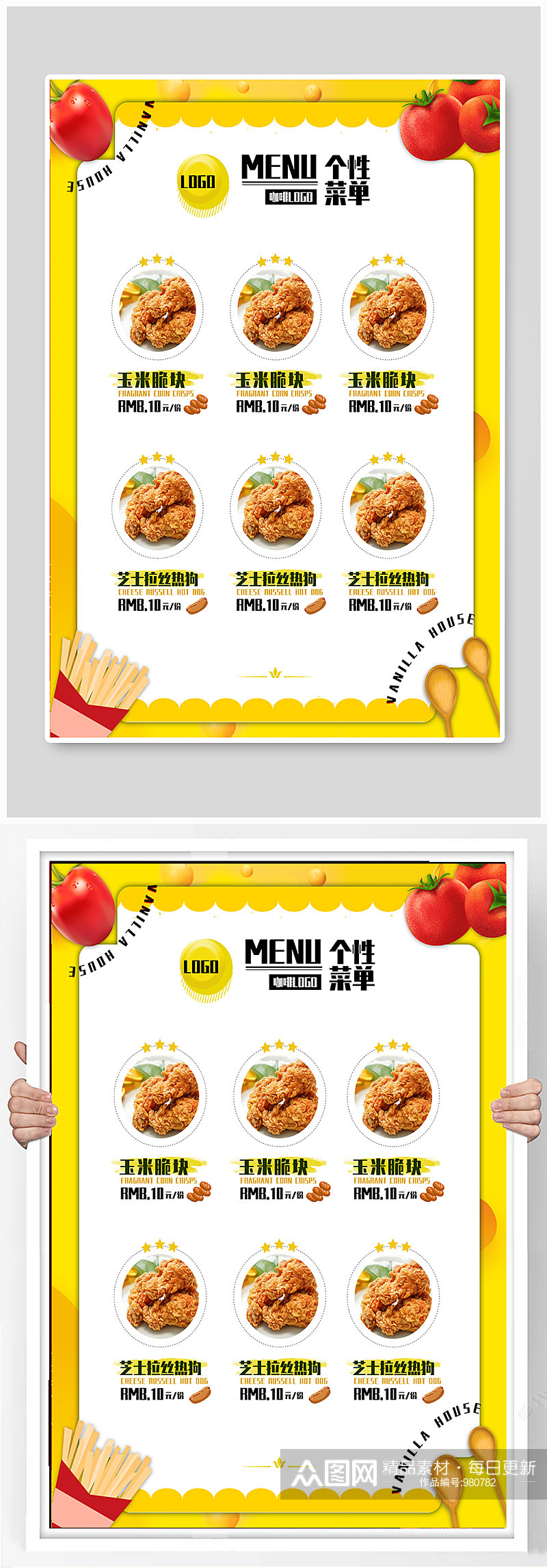 炸鸡店西餐海报展板素材
