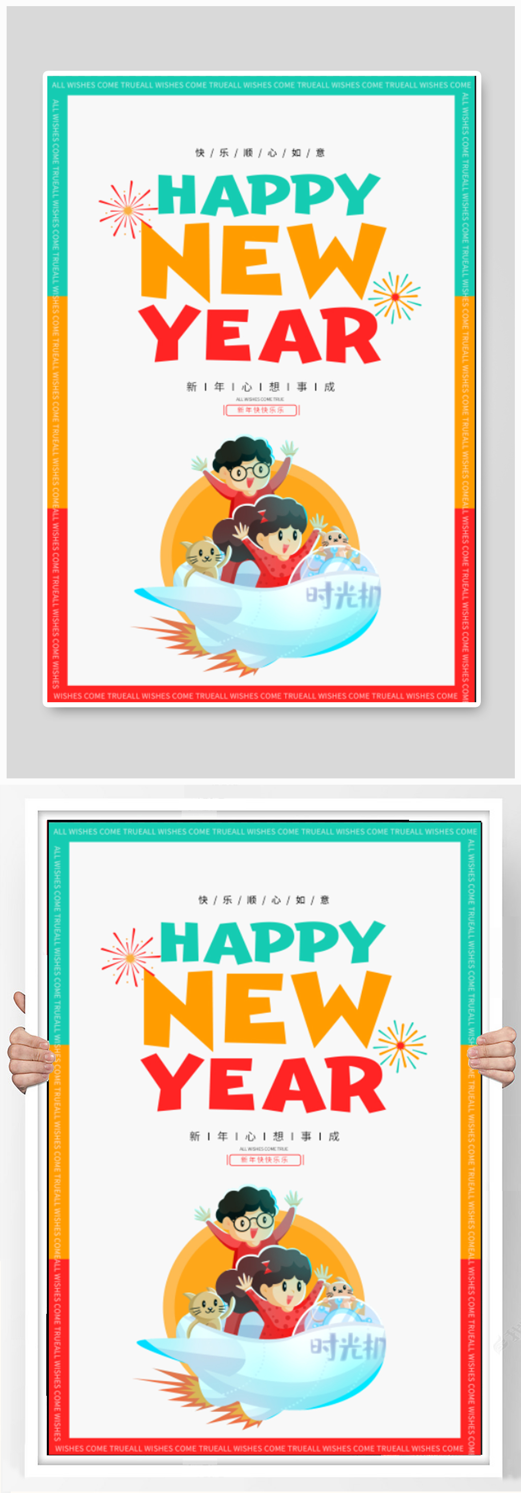 恭贺新春海报展板素材