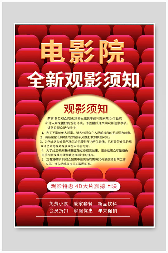 复工宣传栏图片-复工宣传栏设计素材-复工宣传栏模板下载-众图网