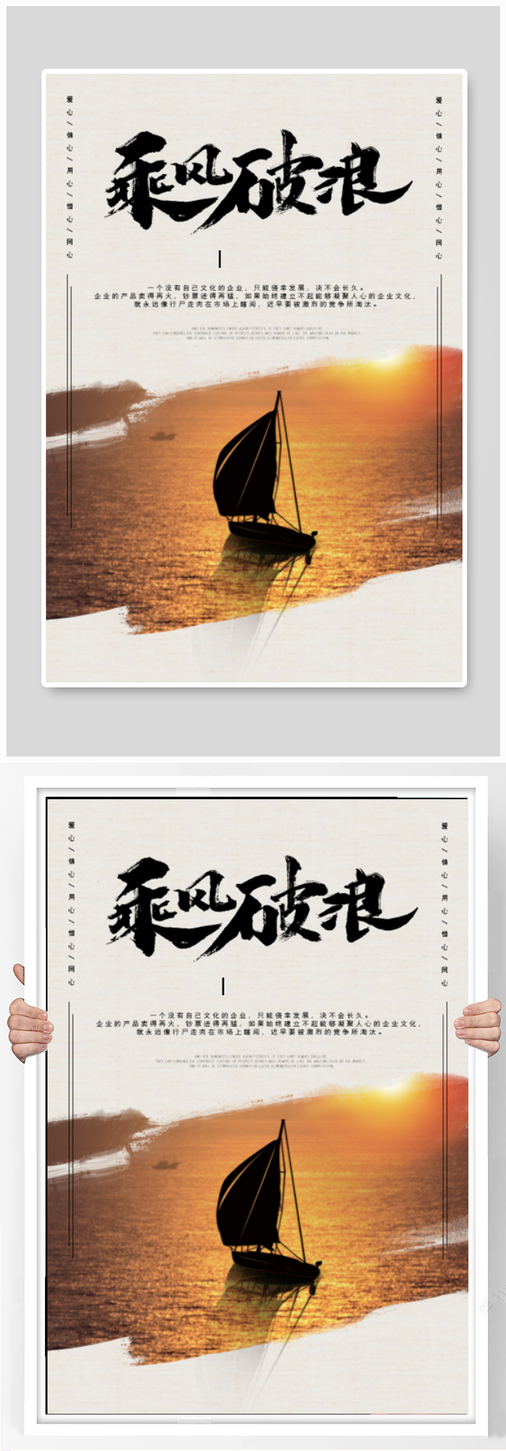 企业励志展板海报素材