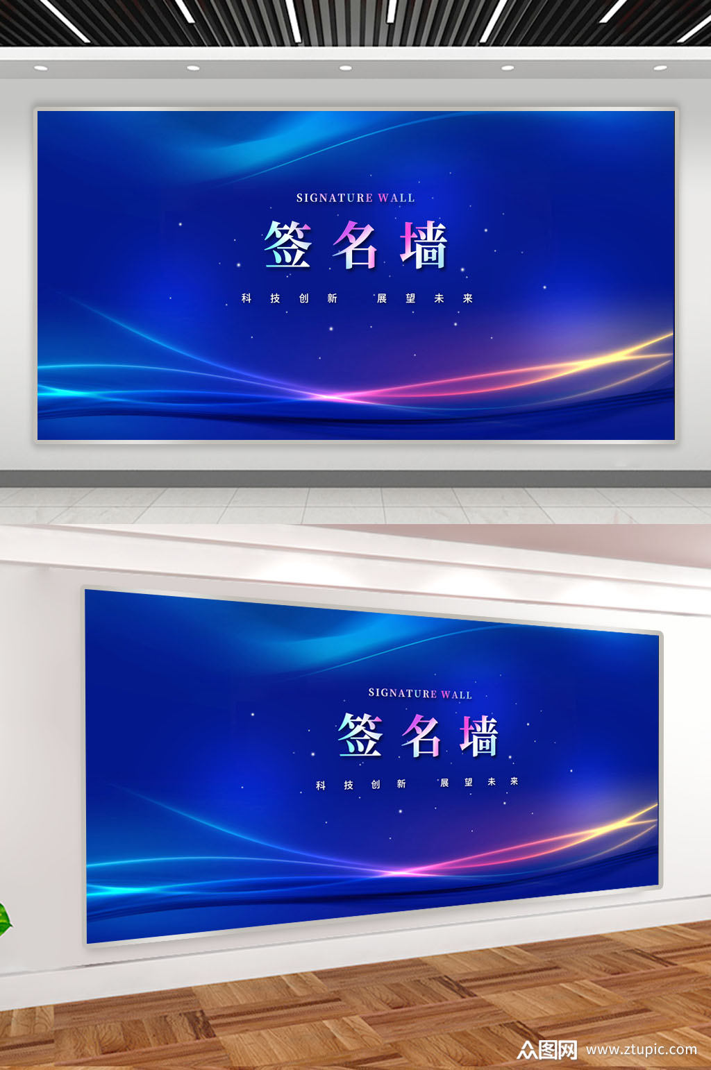 企业蓝色签名墙背景墙背板