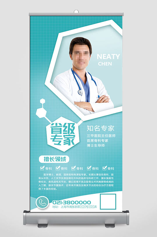 专家简介易拉宝图片-专家简介易拉宝设计素材-专家简介易拉宝模板下载
