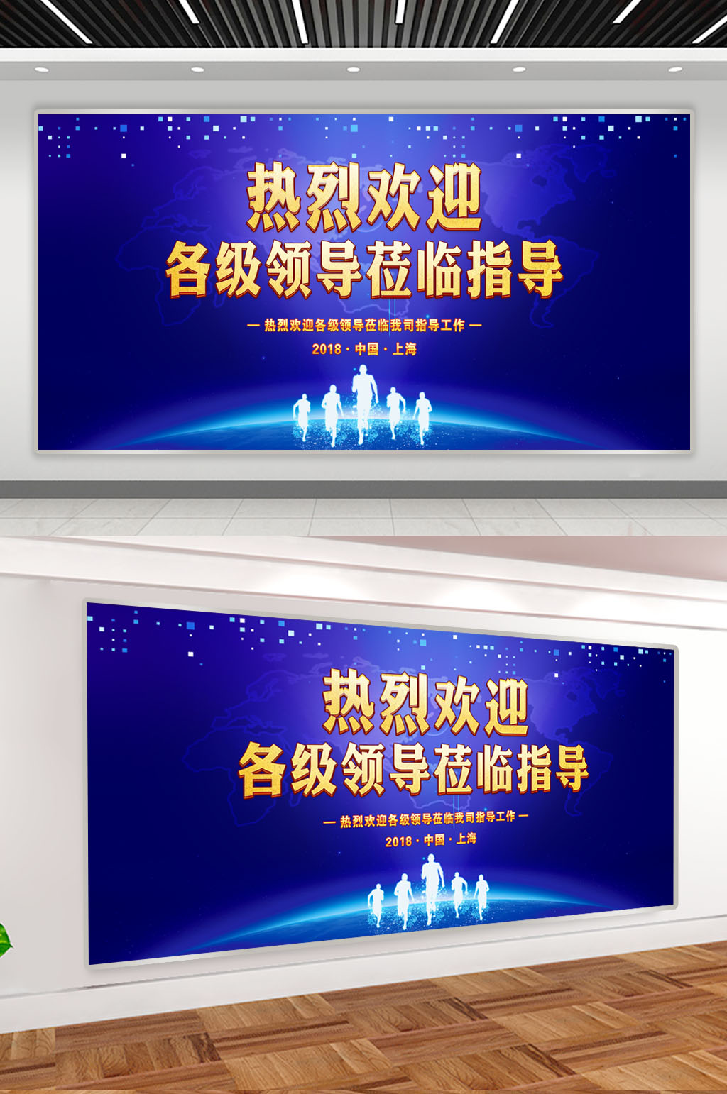 企业热烈欢迎领导莅临展板素材