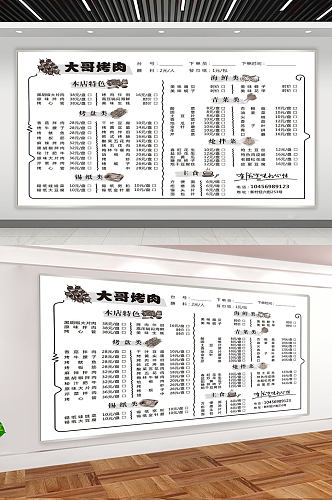 饭馆餐厅美食价目表