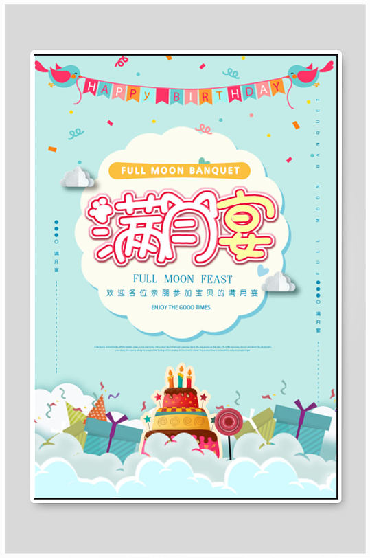 下载知足长乐宝宝手足印纪念装饰画立即下载宝宝宴百日宴生日宴餐厅承