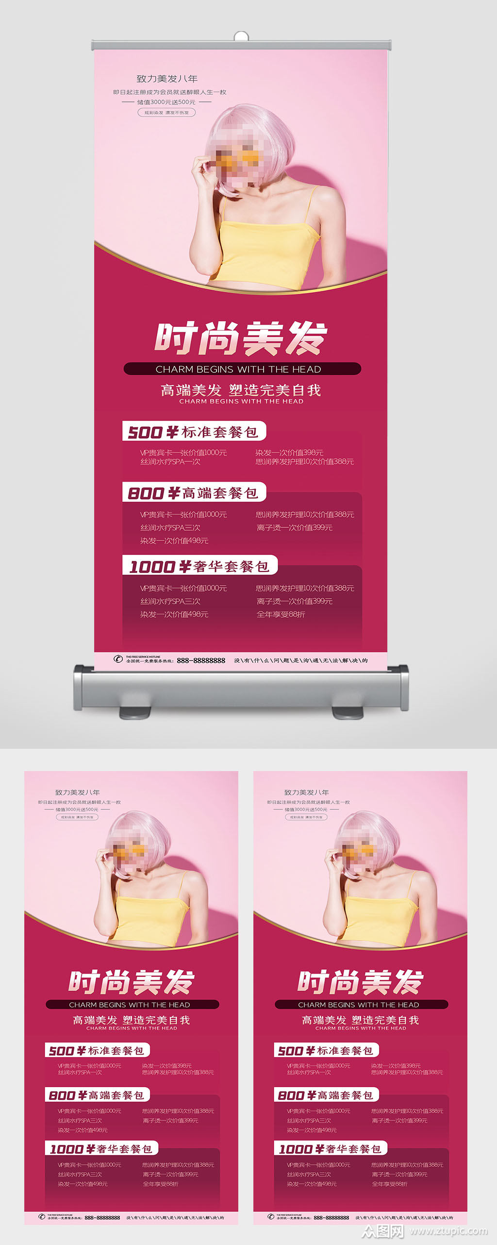 时尚美发美发店展架易拉宝