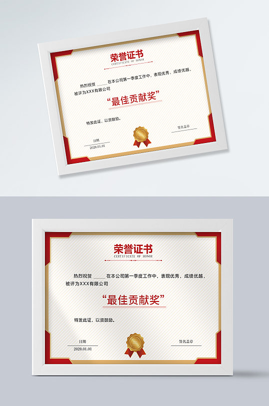 企業(yè)公司最佳貢獻(xiàn)獎獎狀證書
