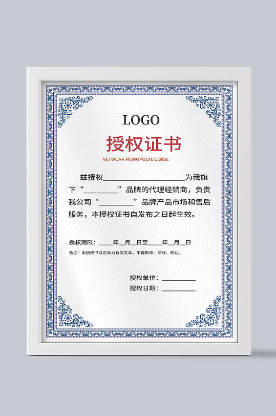 公司授权证书图片-公司授权证书设计素材-公司授权证书模板下载