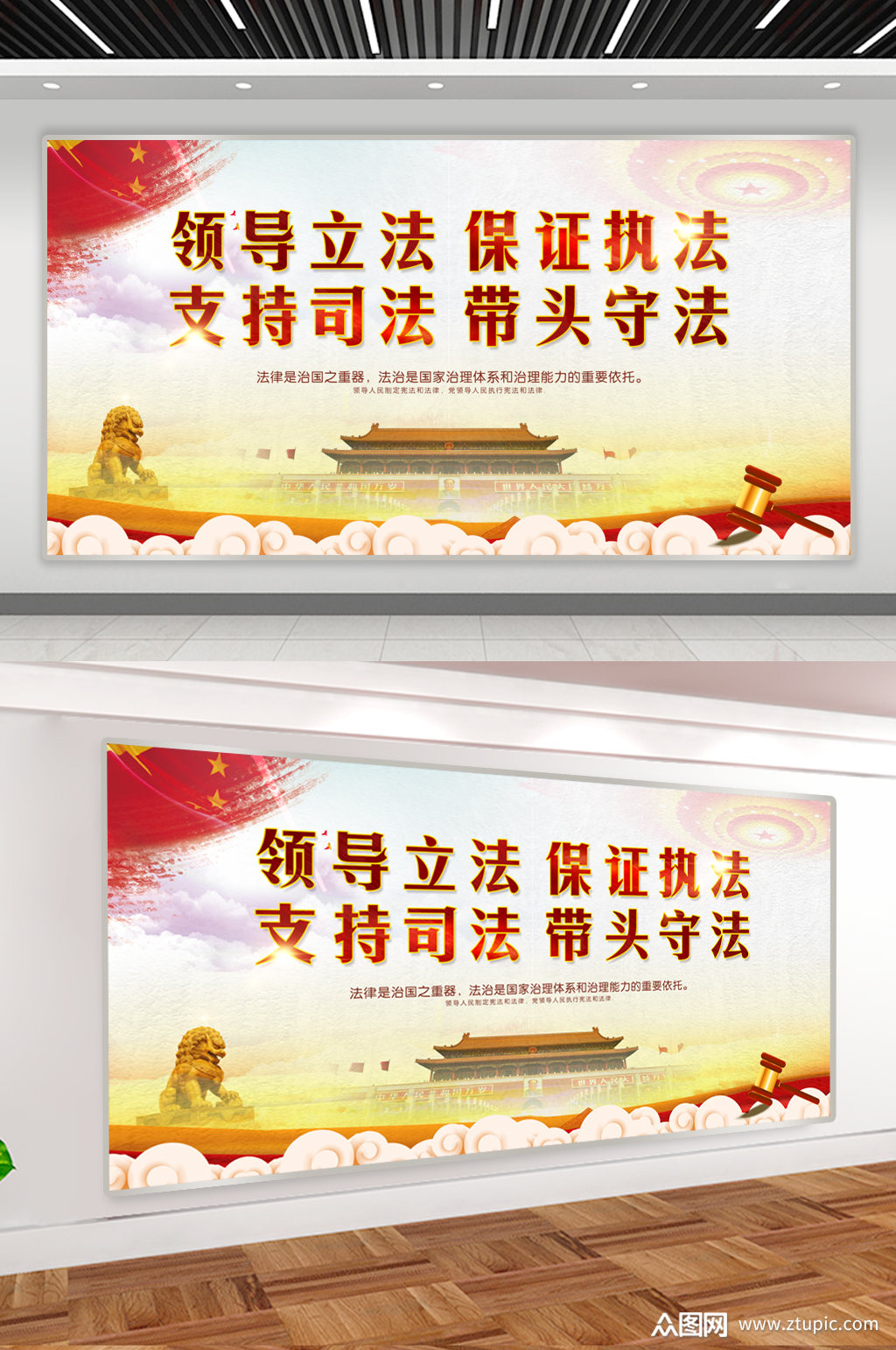 司法局法治文化展板素材